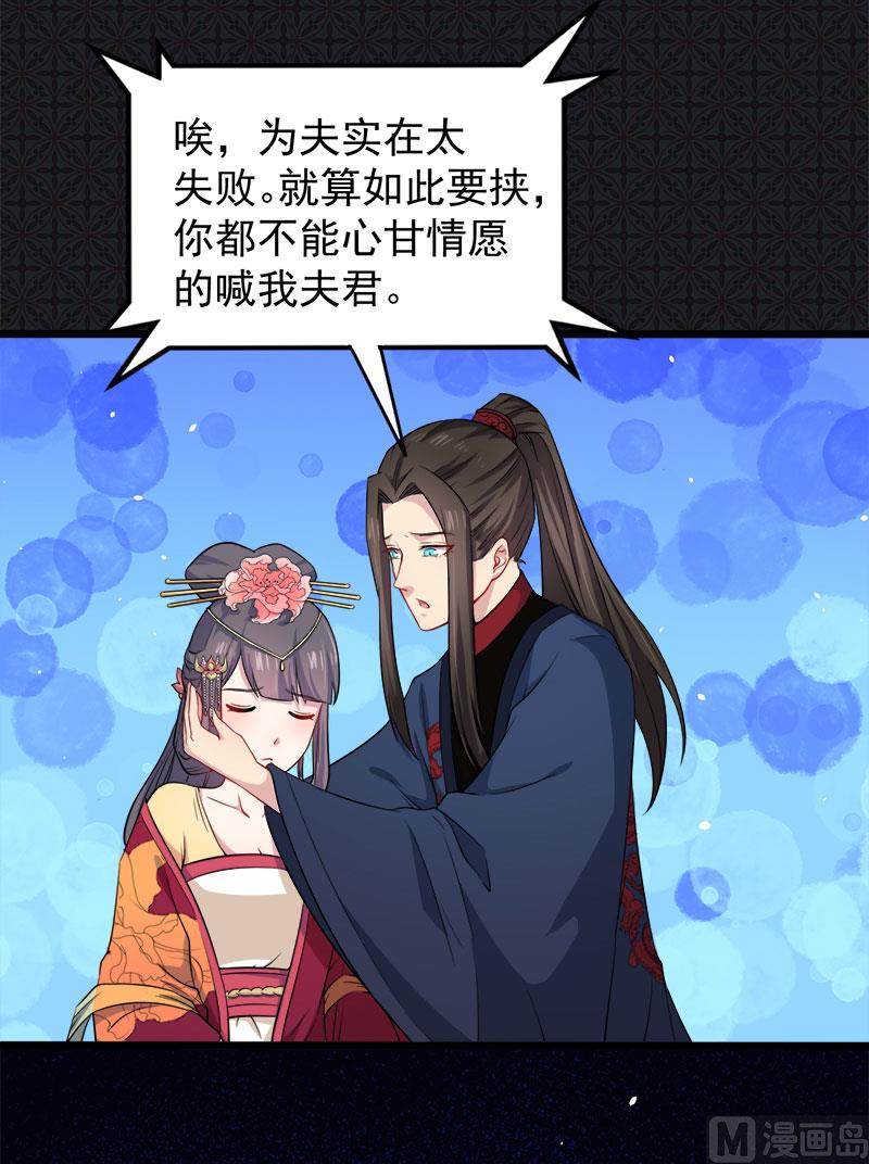 傲娇男神爱上我韩漫全集-052叫声夫君无删减无遮挡章节图片 