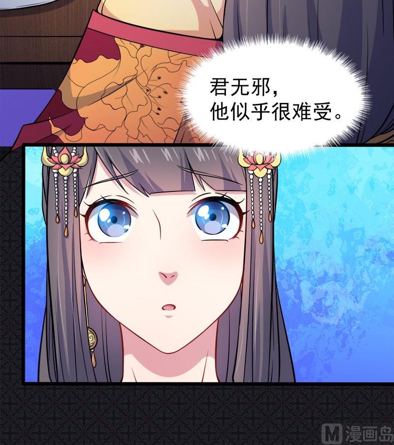 傲娇男神爱上我韩漫全集-052叫声夫君无删减无遮挡章节图片 