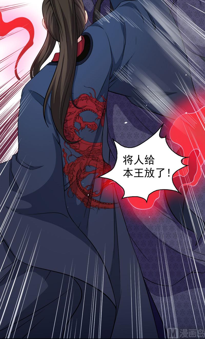 傲娇男神爱上我韩漫全集-052叫声夫君无删减无遮挡章节图片 