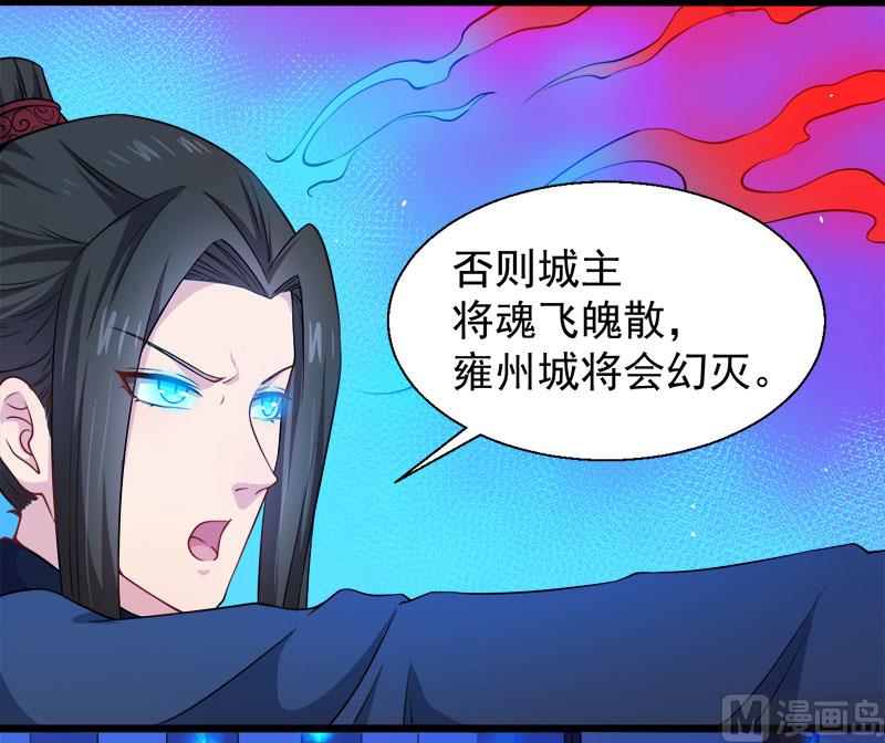 傲娇男神爱上我韩漫全集-052叫声夫君无删减无遮挡章节图片 