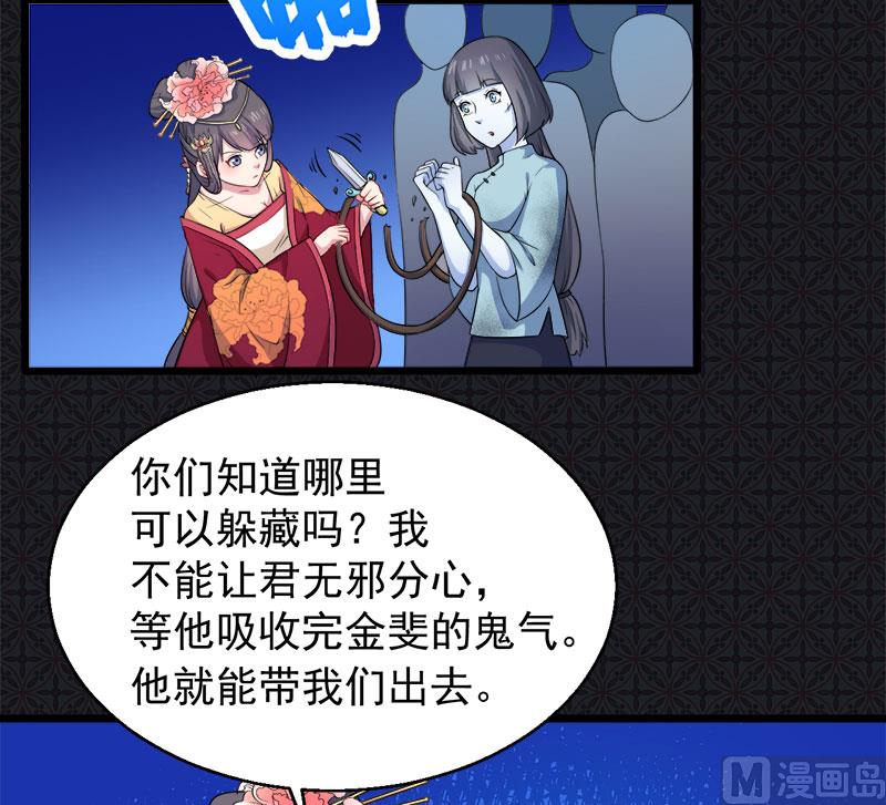 傲娇男神爱上我韩漫全集-052叫声夫君无删减无遮挡章节图片 