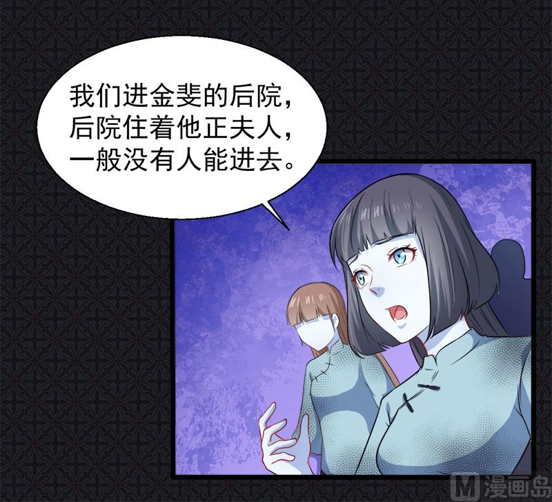 傲娇男神爱上我韩漫全集-052叫声夫君无删减无遮挡章节图片 