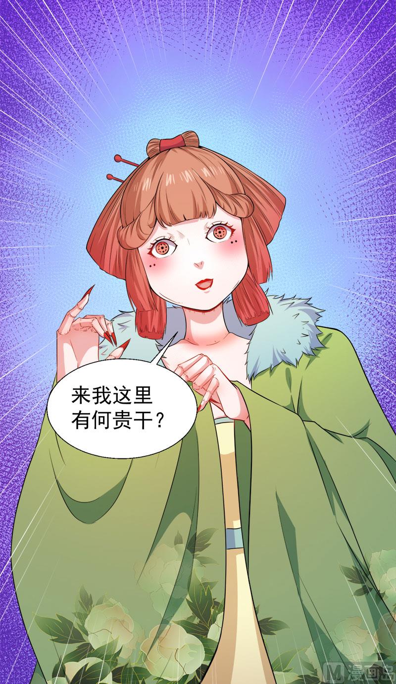 傲娇男神爱上我韩漫全集-052叫声夫君无删减无遮挡章节图片 