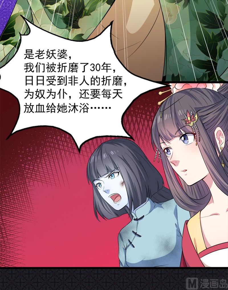 傲娇男神爱上我韩漫全集-052叫声夫君无删减无遮挡章节图片 