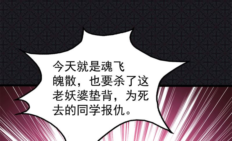 傲娇男神爱上我韩漫全集-052叫声夫君无删减无遮挡章节图片 