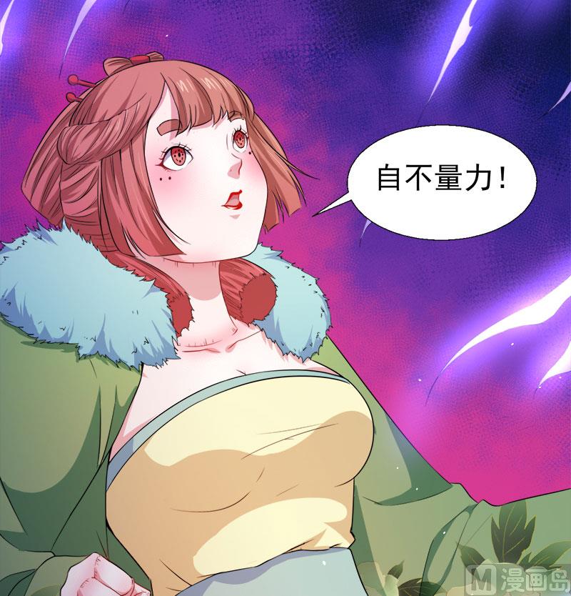 傲娇男神爱上我韩漫全集-052叫声夫君无删减无遮挡章节图片 