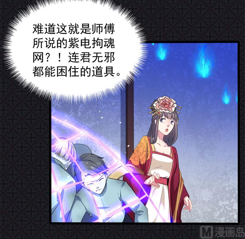 傲娇男神爱上我韩漫全集-052叫声夫君无删减无遮挡章节图片 