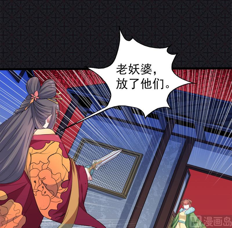 傲娇男神爱上我韩漫全集-052叫声夫君无删减无遮挡章节图片 