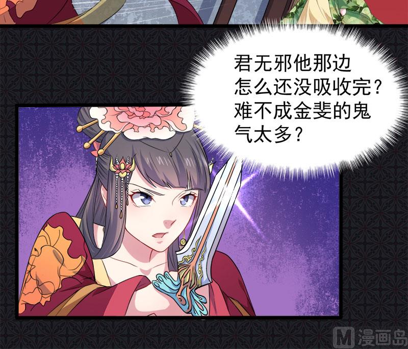 傲娇男神爱上我韩漫全集-052叫声夫君无删减无遮挡章节图片 