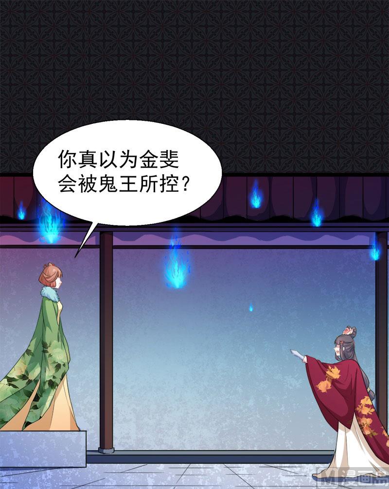 傲娇男神爱上我韩漫全集-052叫声夫君无删减无遮挡章节图片 
