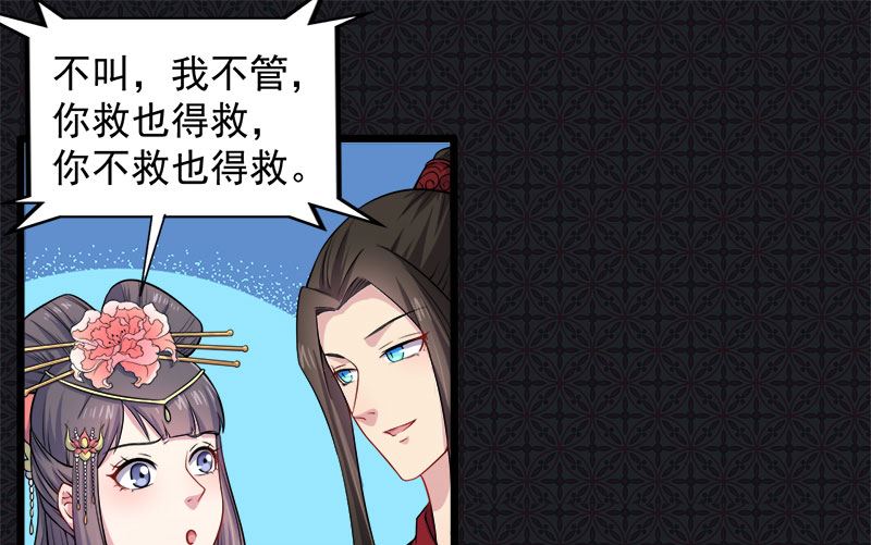 傲娇男神爱上我韩漫全集-052叫声夫君无删减无遮挡章节图片 