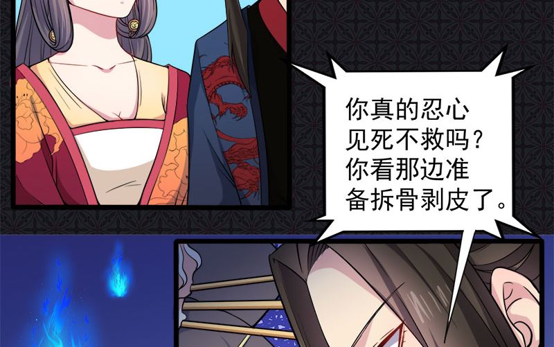 傲娇男神爱上我韩漫全集-052叫声夫君无删减无遮挡章节图片 