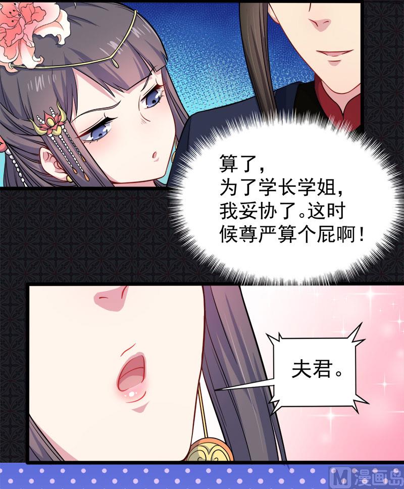 傲娇男神爱上我韩漫全集-052叫声夫君无删减无遮挡章节图片 