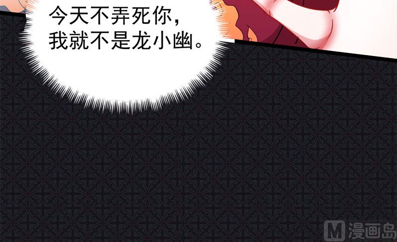 傲娇男神爱上我韩漫全集-053你快醒过来无删减无遮挡章节图片 