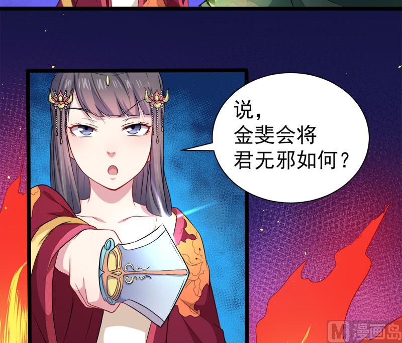 傲娇男神爱上我韩漫全集-053你快醒过来无删减无遮挡章节图片 