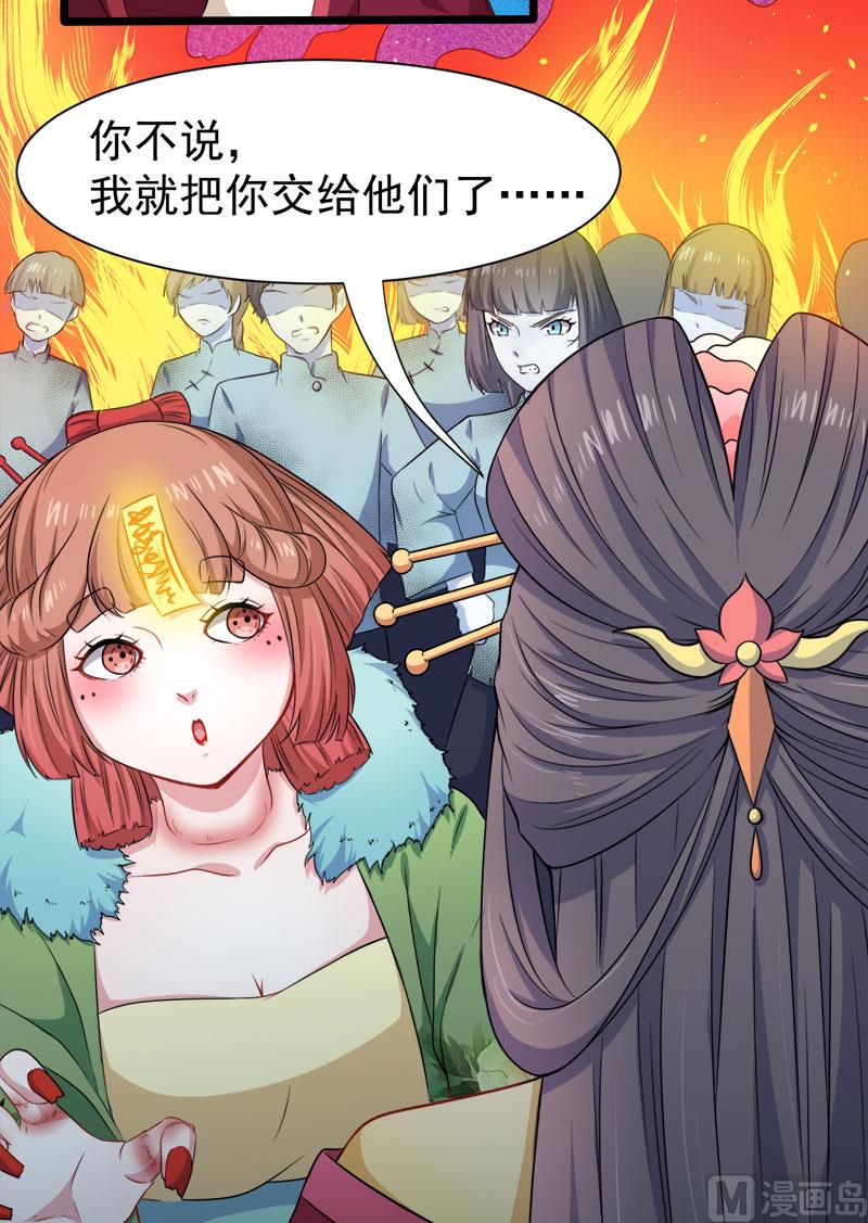 傲娇男神爱上我韩漫全集-053你快醒过来无删减无遮挡章节图片 