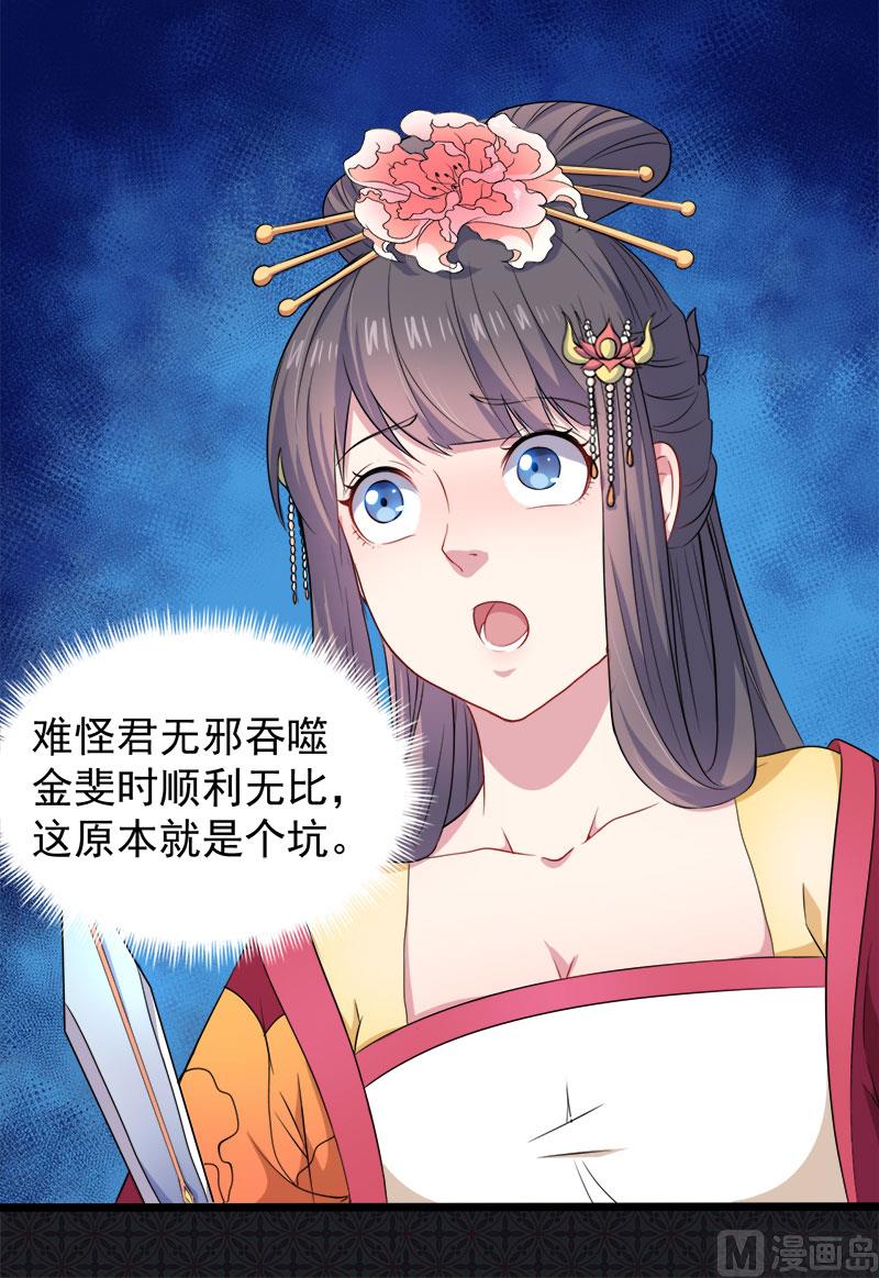 傲娇男神爱上我韩漫全集-053你快醒过来无删减无遮挡章节图片 