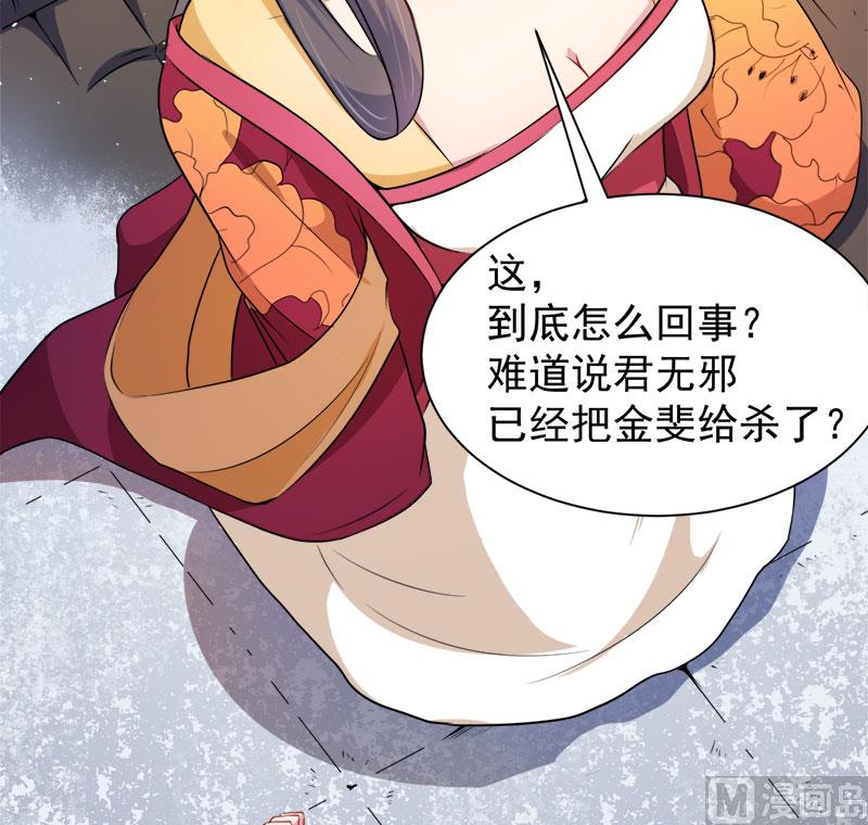 傲娇男神爱上我韩漫全集-053你快醒过来无删减无遮挡章节图片 