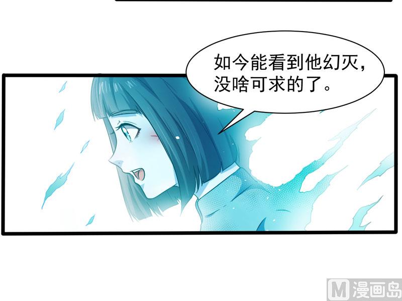 傲娇男神爱上我韩漫全集-053你快醒过来无删减无遮挡章节图片 
