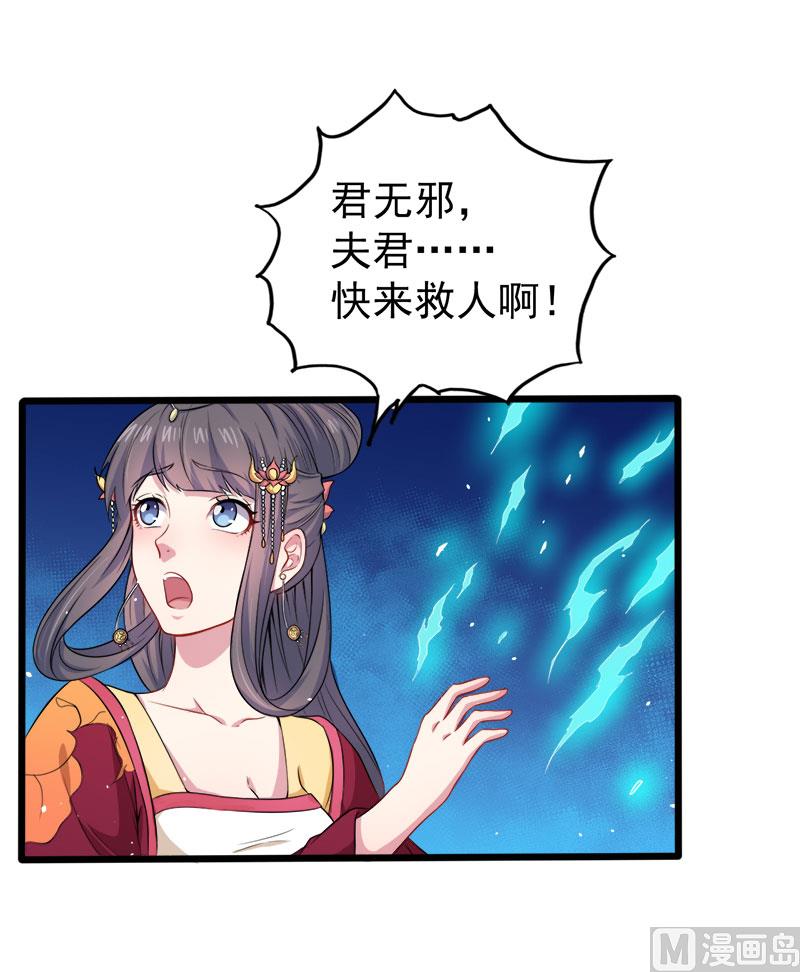 傲娇男神爱上我韩漫全集-053你快醒过来无删减无遮挡章节图片 