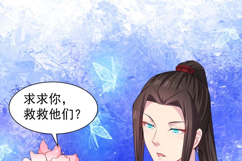 傲娇男神爱上我韩漫全集-053你快醒过来无删减无遮挡章节图片 