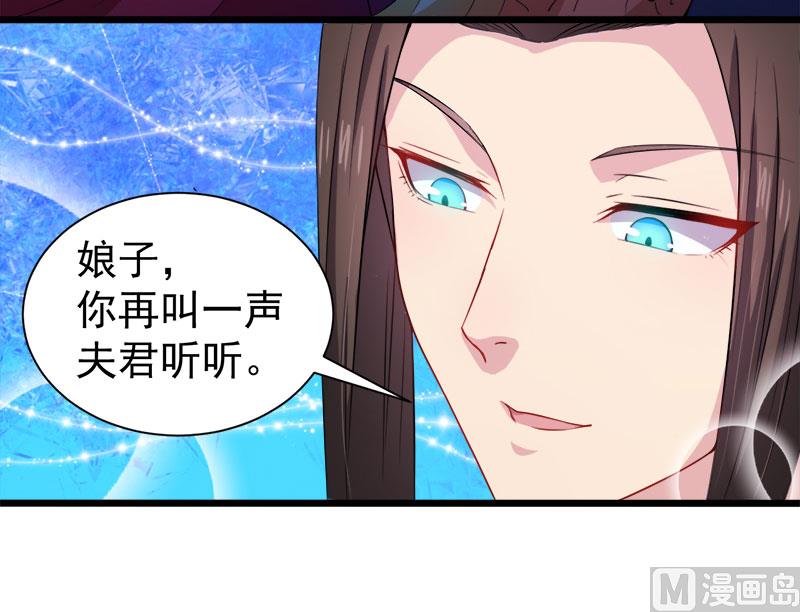 傲娇男神爱上我韩漫全集-053你快醒过来无删减无遮挡章节图片 