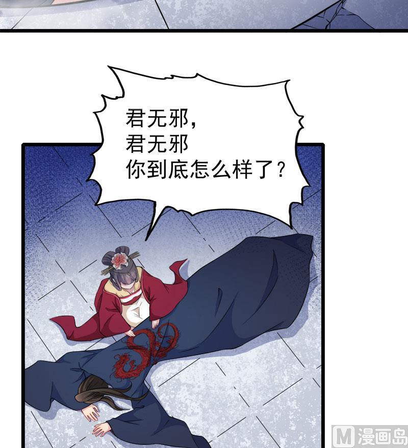 傲娇男神爱上我韩漫全集-053你快醒过来无删减无遮挡章节图片 