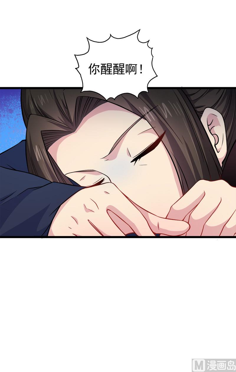 傲娇男神爱上我韩漫全集-053你快醒过来无删减无遮挡章节图片 