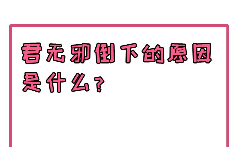 傲娇男神爱上我韩漫全集-053你快醒过来无删减无遮挡章节图片 