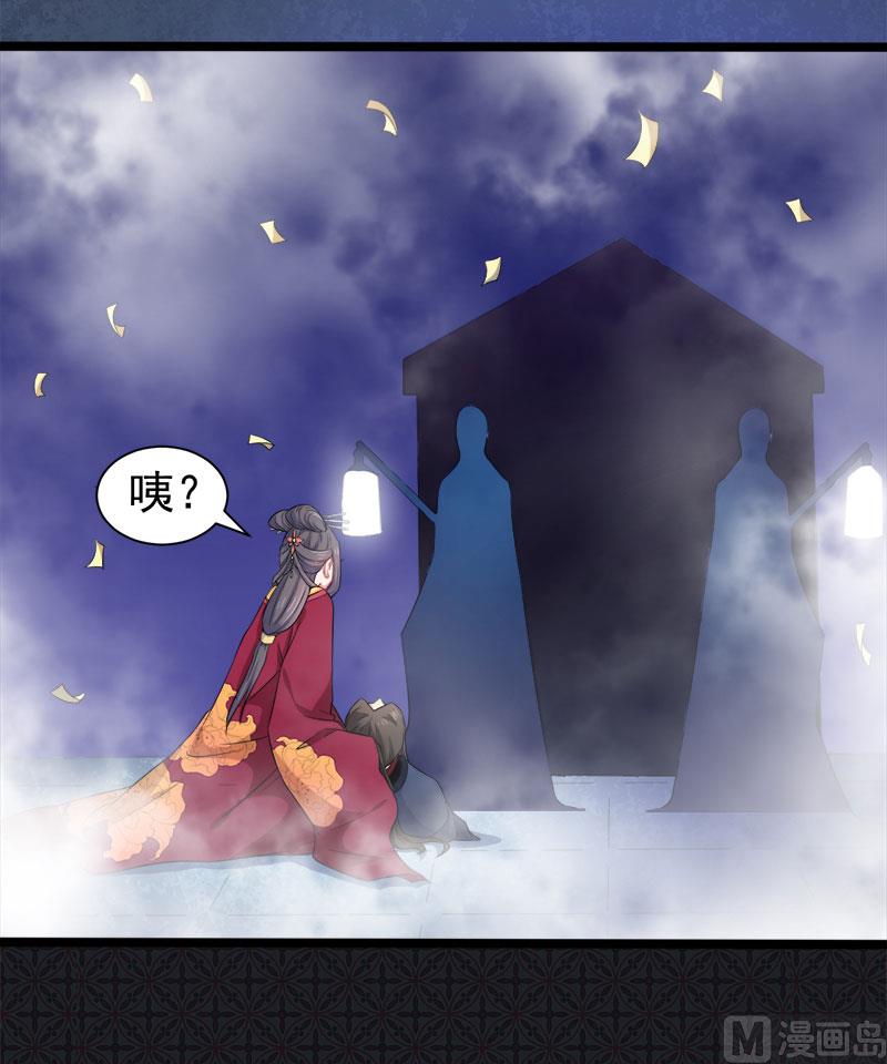 傲娇男神爱上我韩漫全集-054君无邪，我爱你无删减无遮挡章节图片 
