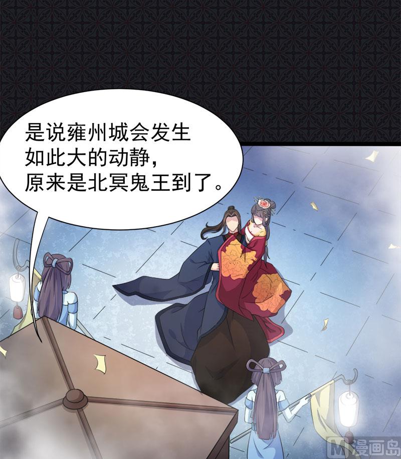 傲娇男神爱上我韩漫全集-054君无邪，我爱你无删减无遮挡章节图片 