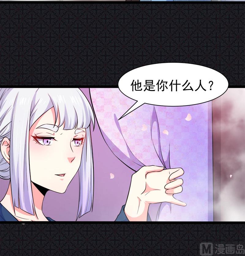 傲娇男神爱上我韩漫全集-054君无邪，我爱你无删减无遮挡章节图片 