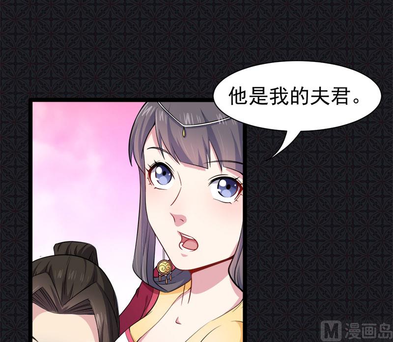 傲娇男神爱上我韩漫全集-054君无邪，我爱你无删减无遮挡章节图片 