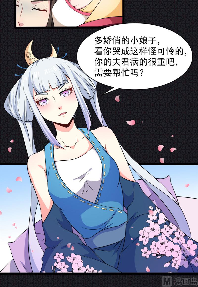 傲娇男神爱上我韩漫全集-054君无邪，我爱你无删减无遮挡章节图片 