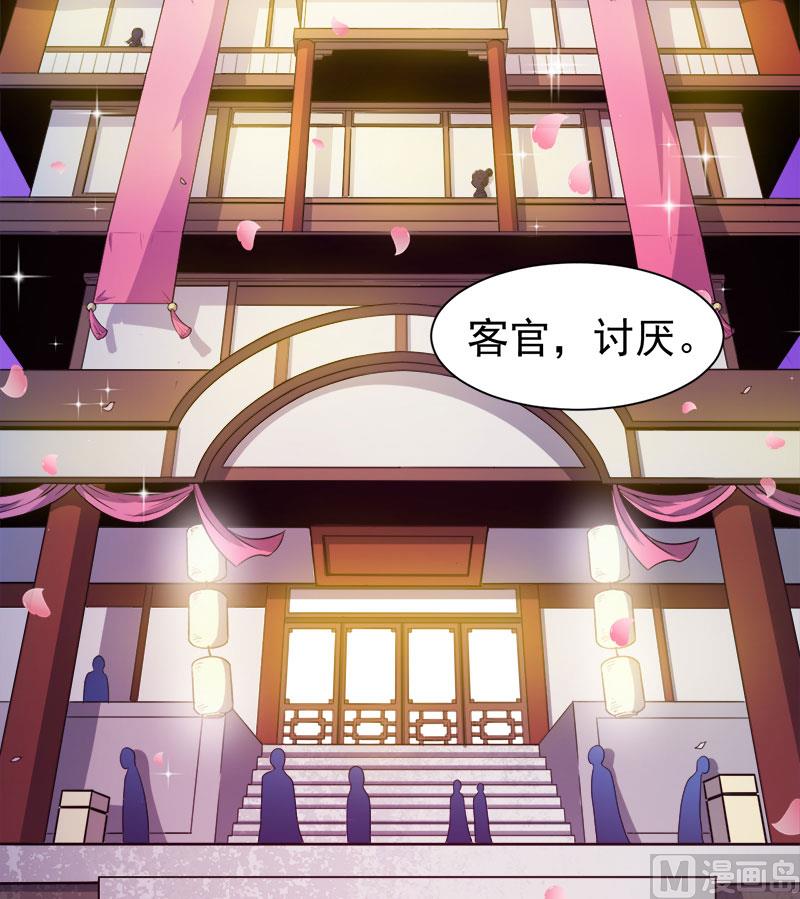 傲娇男神爱上我韩漫全集-054君无邪，我爱你无删减无遮挡章节图片 