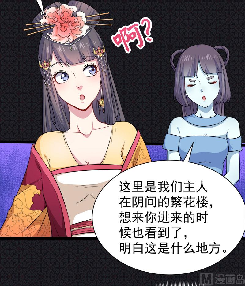 傲娇男神爱上我韩漫全集-054君无邪，我爱你无删减无遮挡章节图片 