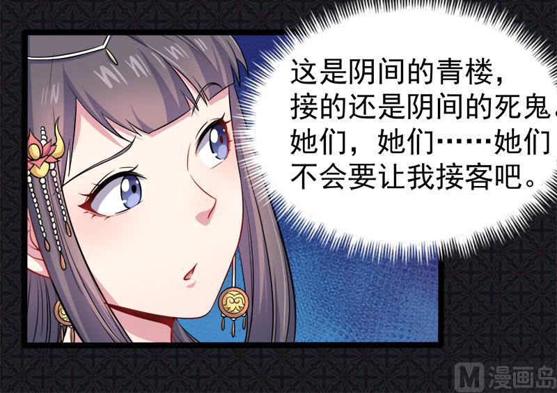傲娇男神爱上我韩漫全集-054君无邪，我爱你无删减无遮挡章节图片 