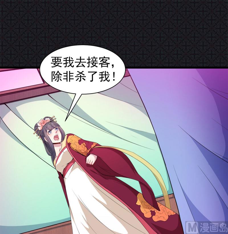 傲娇男神爱上我韩漫全集-054君无邪，我爱你无删减无遮挡章节图片 