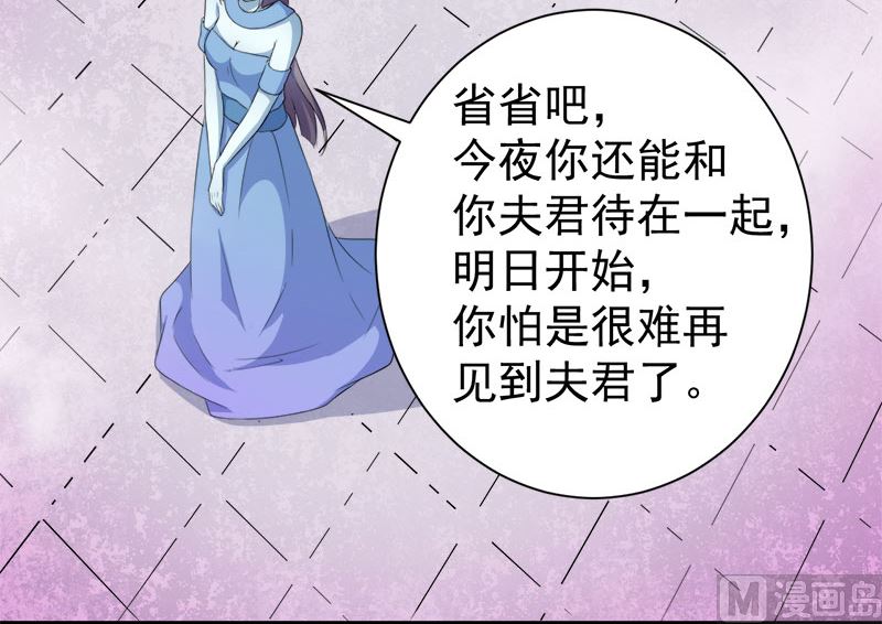 傲娇男神爱上我韩漫全集-054君无邪，我爱你无删减无遮挡章节图片 