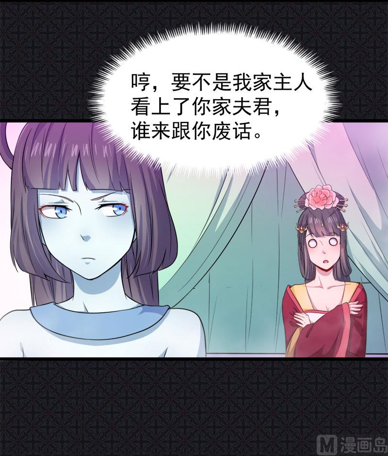 傲娇男神爱上我韩漫全集-054君无邪，我爱你无删减无遮挡章节图片 