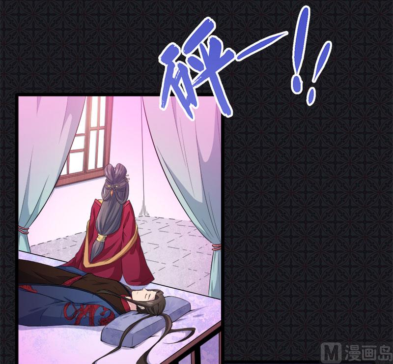 傲娇男神爱上我韩漫全集-054君无邪，我爱你无删减无遮挡章节图片 