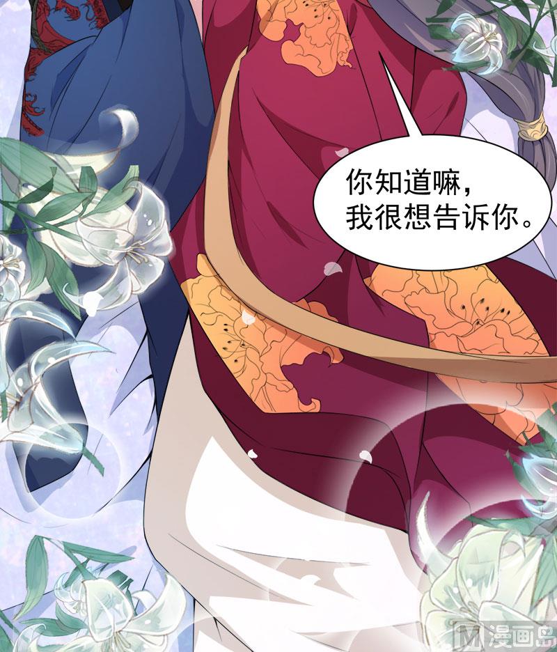 傲娇男神爱上我韩漫全集-054君无邪，我爱你无删减无遮挡章节图片 