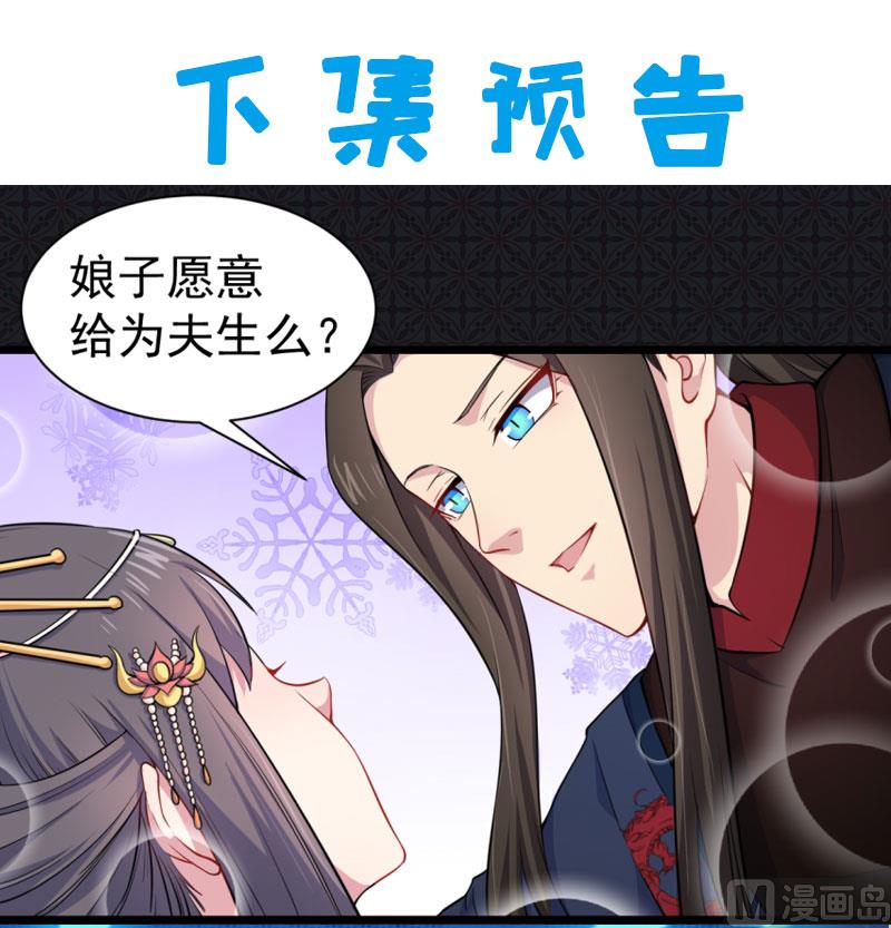 傲娇男神爱上我韩漫全集-054君无邪，我爱你无删减无遮挡章节图片 