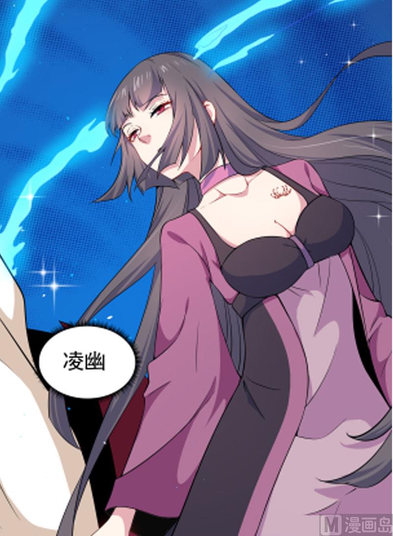 傲娇男神爱上我韩漫全集-054君无邪，我爱你无删减无遮挡章节图片 