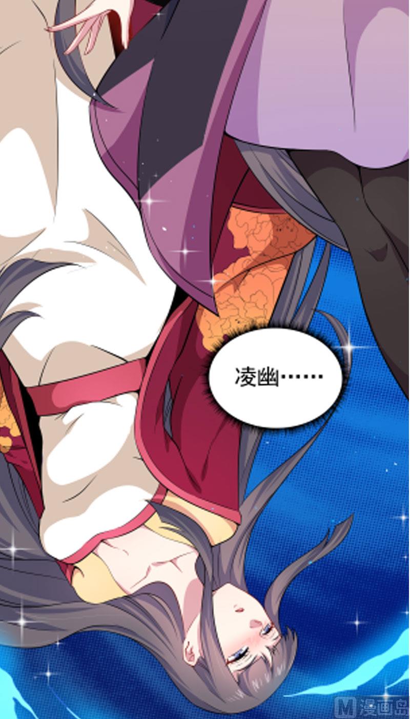 傲娇男神爱上我韩漫全集-054君无邪，我爱你无删减无遮挡章节图片 