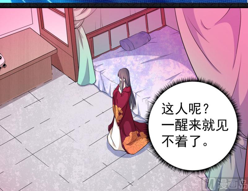 傲娇男神爱上我韩漫全集-054君无邪，我爱你无删减无遮挡章节图片 
