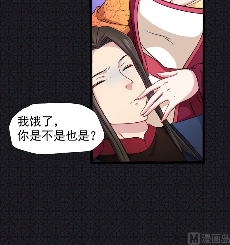 傲娇男神爱上我韩漫全集-054君无邪，我爱你无删减无遮挡章节图片 