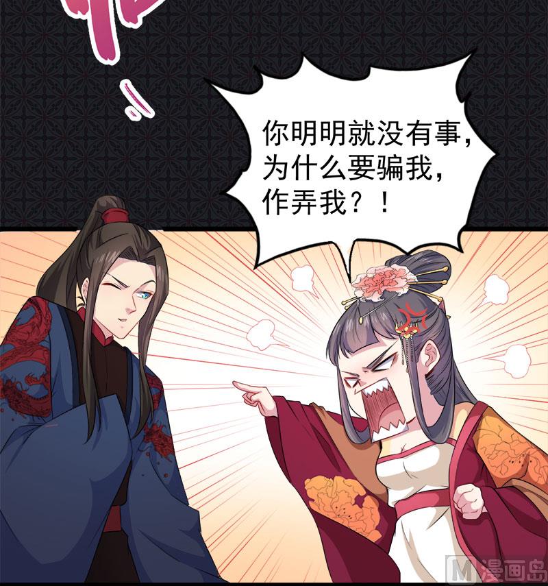 傲娇男神爱上我韩漫全集-055娘子吃醋了无删减无遮挡章节图片 