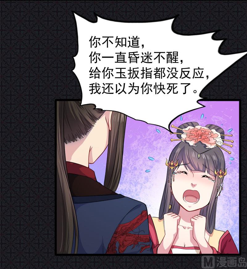 傲娇男神爱上我韩漫全集-055娘子吃醋了无删减无遮挡章节图片 