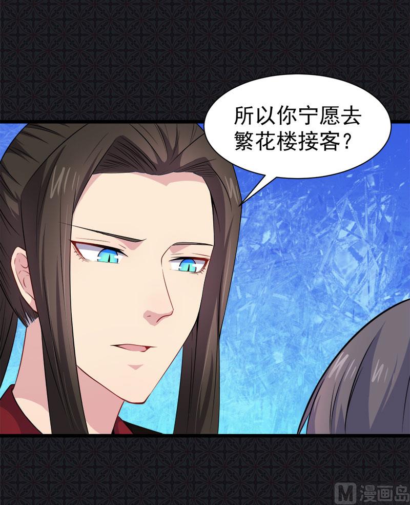 傲娇男神爱上我韩漫全集-055娘子吃醋了无删减无遮挡章节图片 